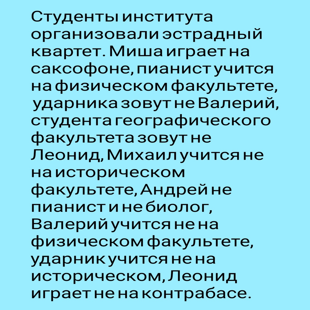 На каком инструменте играет Валерий и на каком факультете учится? 