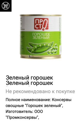 Информация с официального сайта Росконтроль