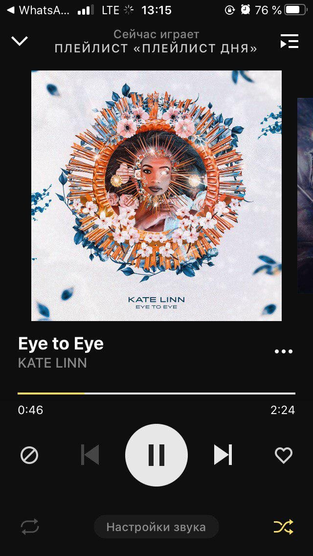 Eye to Eye - KATE LINN