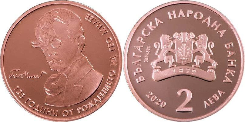 2 лева 2020