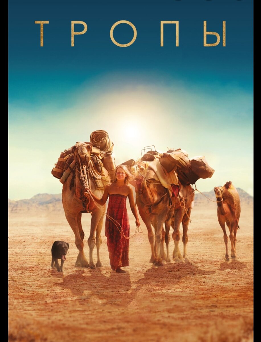 Афиша к фильму 