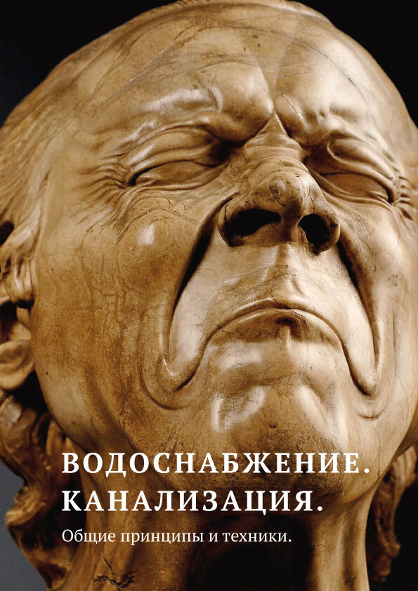 Рис. 2. Обложка будущего пособия.