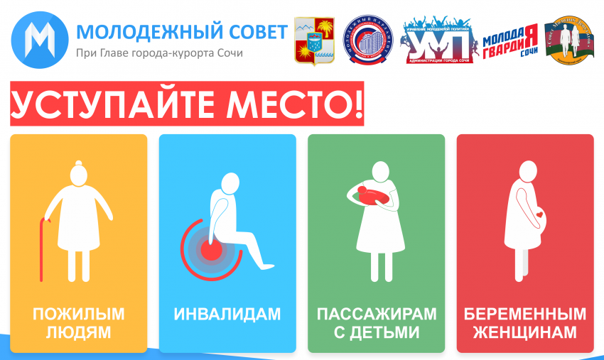 Социальная Реклама города Сочи. Взято из открытых источников.