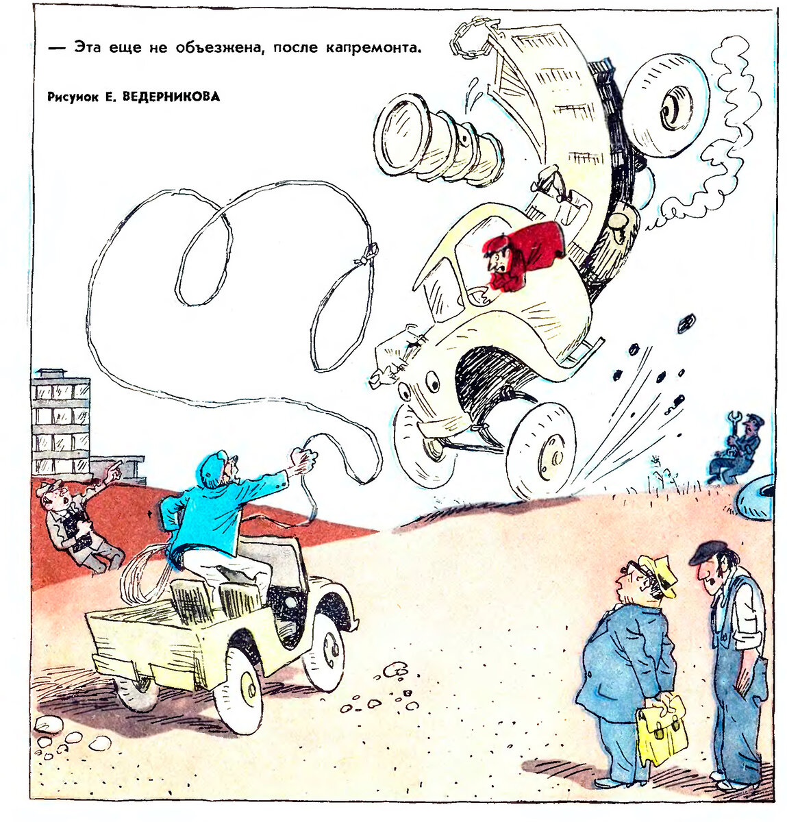 Источник изображения: Журнал «Крокодил» №14, 1972 г.