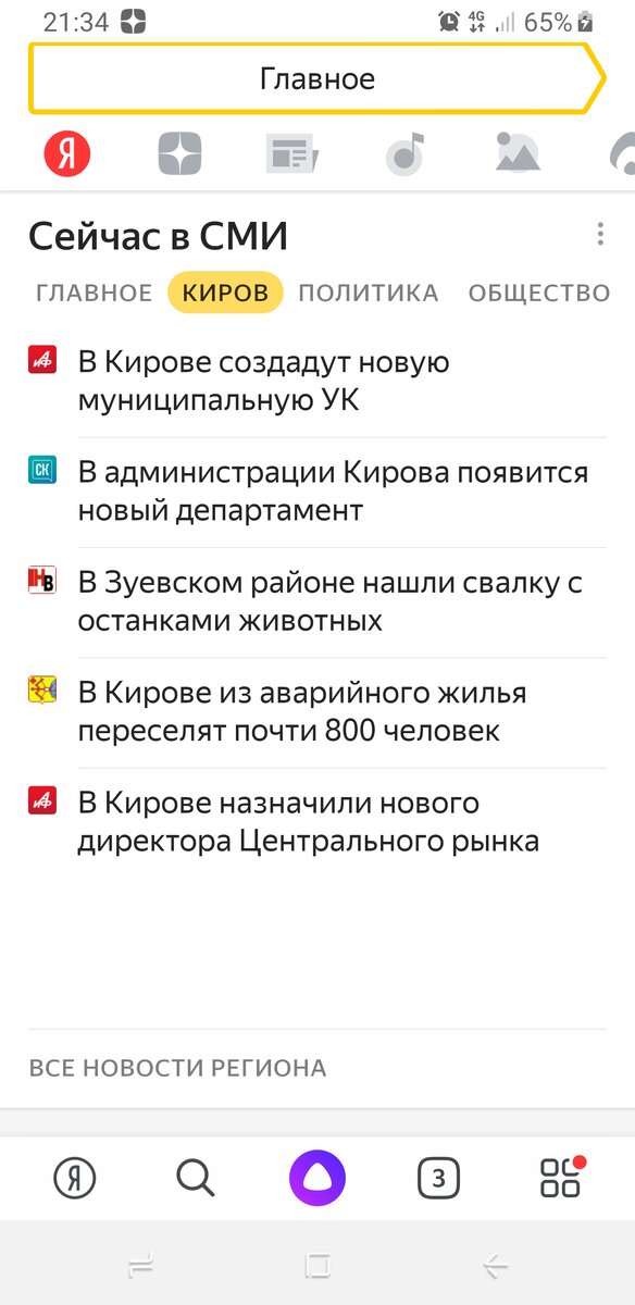 Сегодня кстати новости очень положительные.