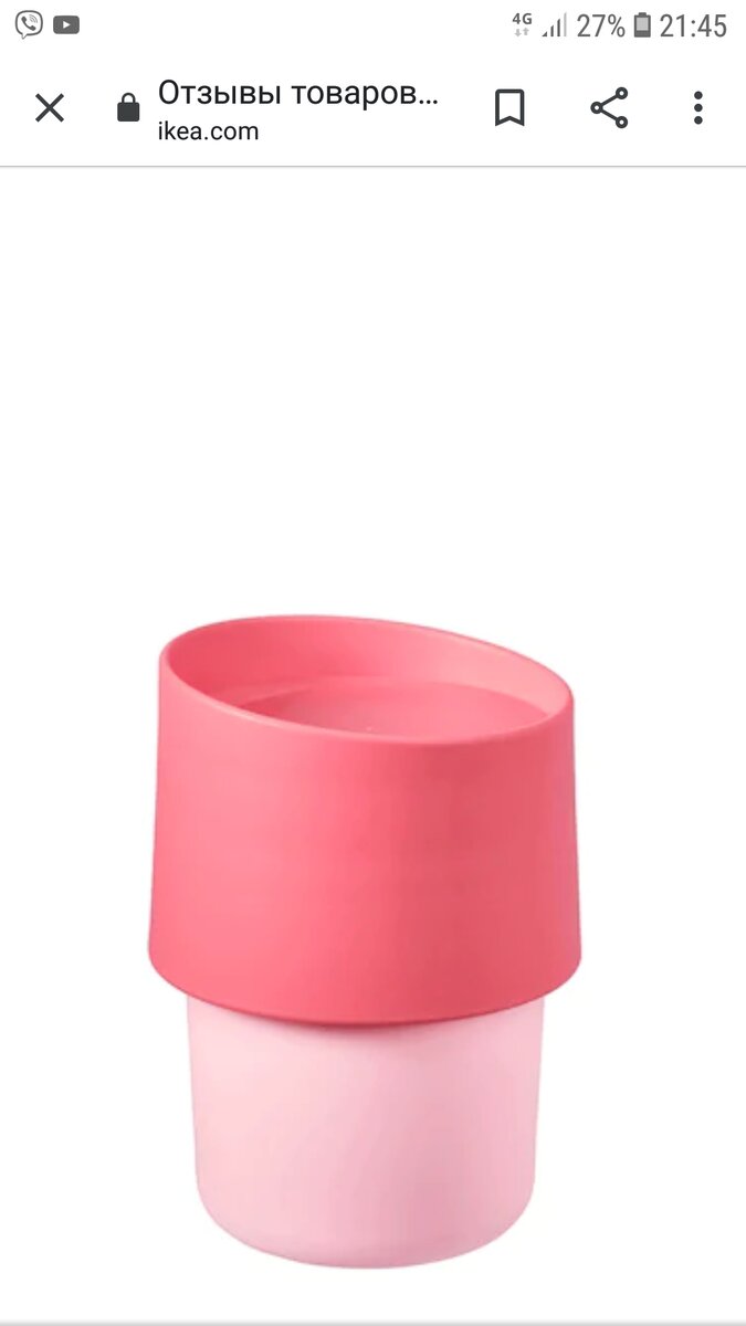 Скрин с сайта IKEA дорожная кружка ТРОЛИГТВИС