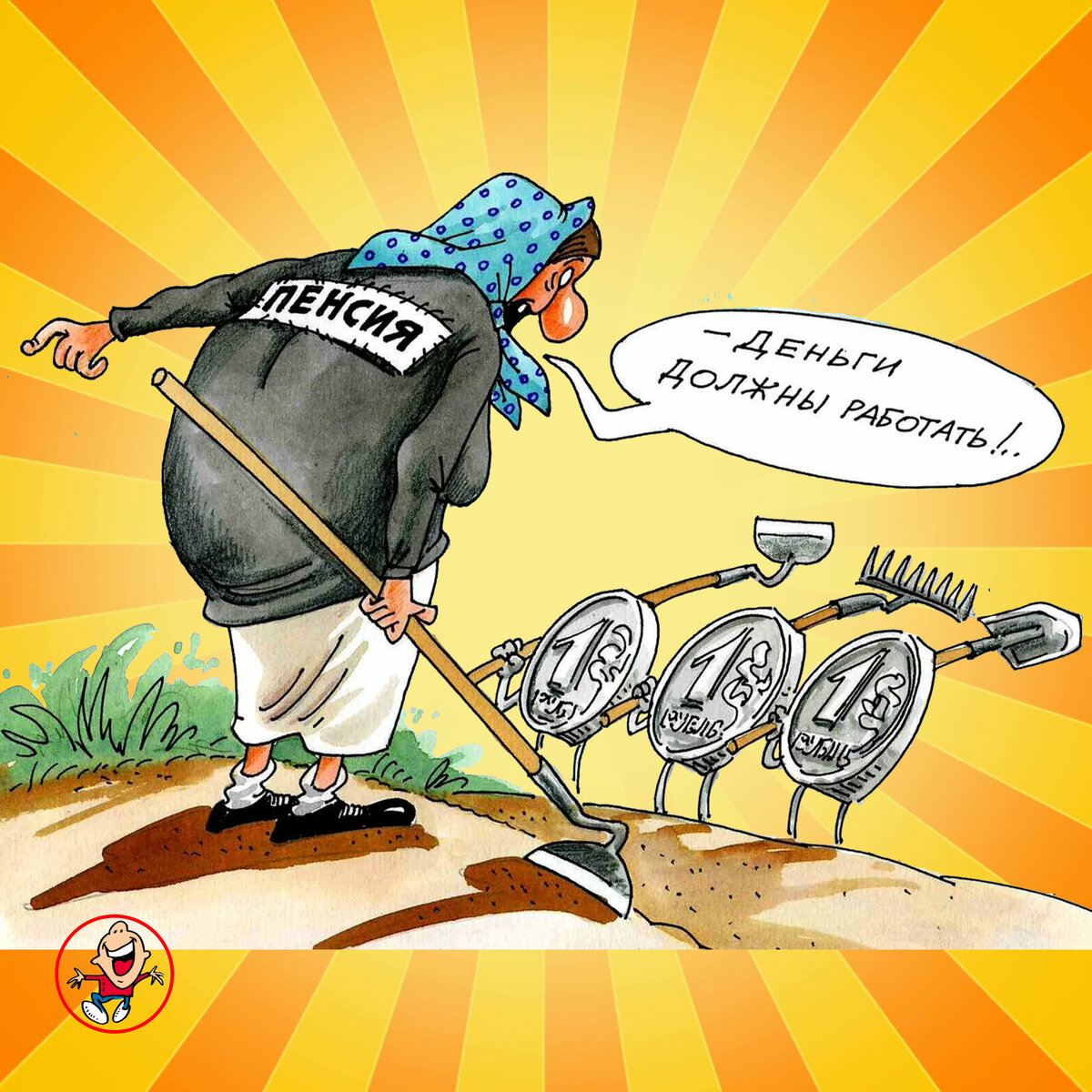 Анекдоты про деньги, Юмор, Шутки, Позитив, Сатира, Прикол, До слез, Смешные, 2020