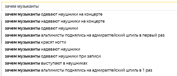 Зачем певцам наушник во время выступления. Зачем певцам наушник во время выступления