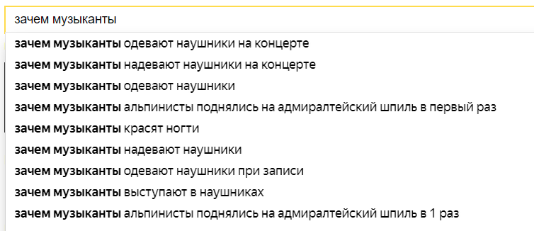 Зачем у певцов в ушах наушники?