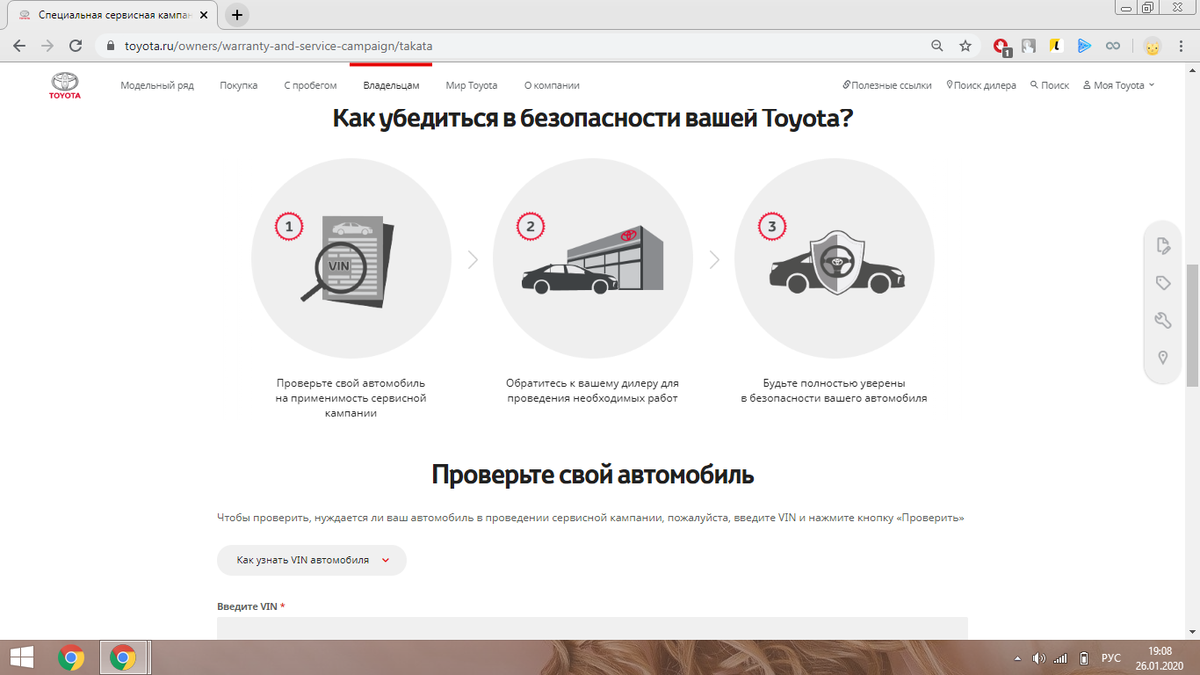 Скриншот с официального сайта toyota.ru