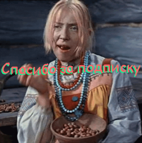 Гифка автора