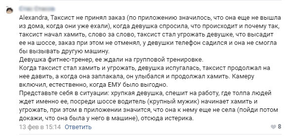            Один из комментариев в обсуждении во Вконтакте