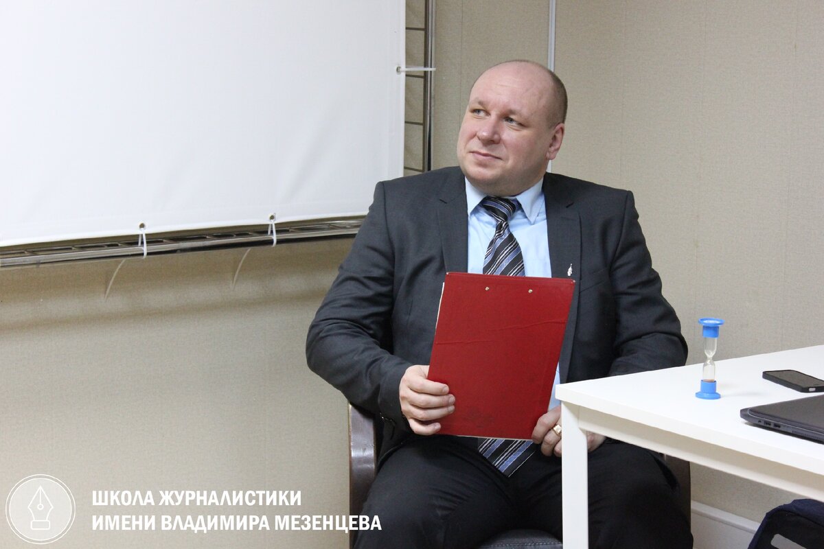 Телеведущий, режиссер, журналист и преподаватель Школы журналистики имени Владимира Мезенцева при Центральном Доме журналиста, Сергей Незговоров
