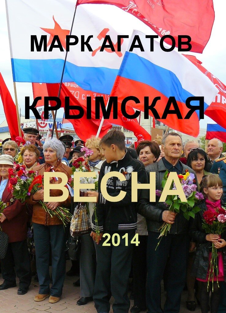 Фото "Крымский аналитик"
