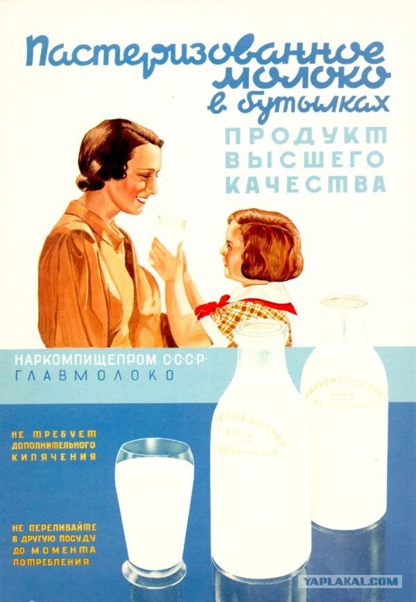 Советские плакаты о здоровом питании