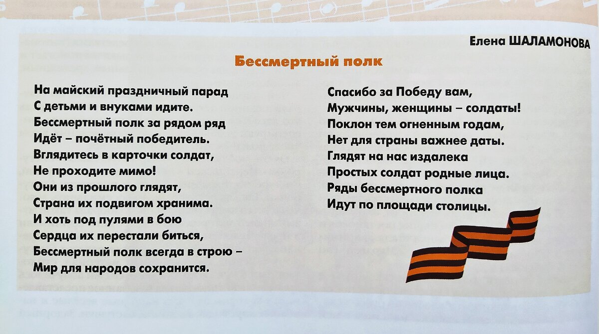 Гимн бессмертного полка текст. Стихи о Бессмертном полке. Стихотворение Бессмертный полк. Бессмертный полк стишок. Стихотворение о Бессмертном полке для детей.