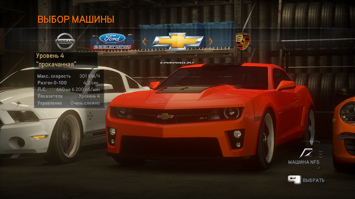 Need for Speed the Run Chevrolet Camaro zl1. NFS выбор машины. NFS Run автомобили. Need for Speed выбор машины.