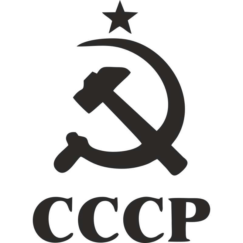 серп и молт