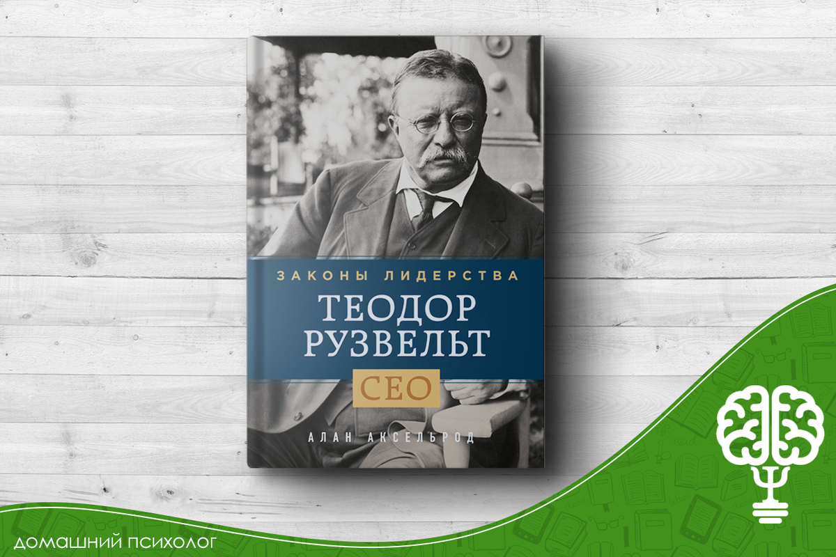 Обложка книги Законы лидерства