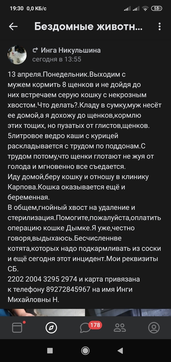 Соц сеть вк