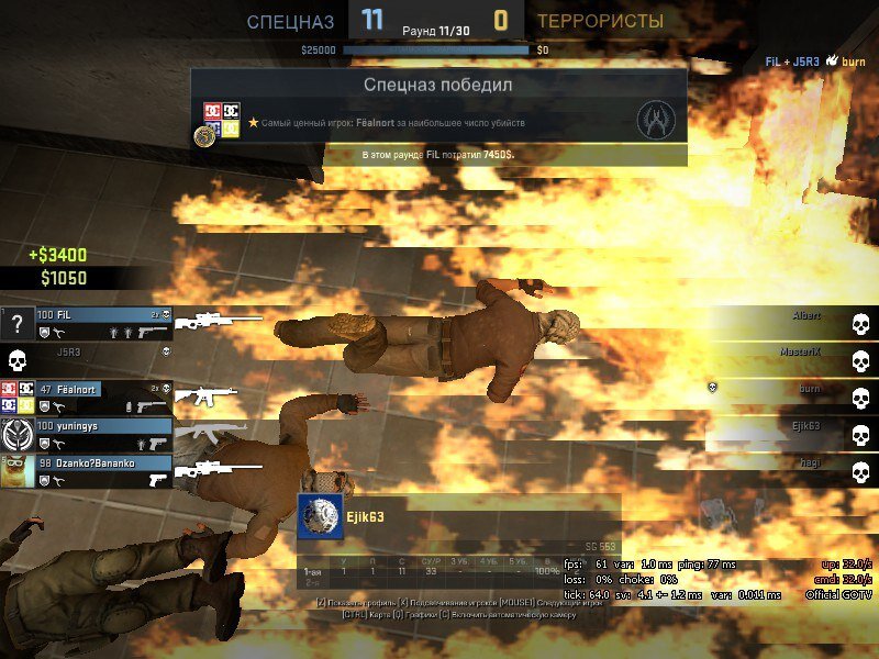 Из-за товарища загорели все)