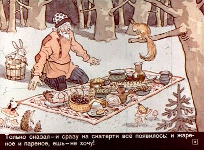 Слайд диафильма из просторов Интернет