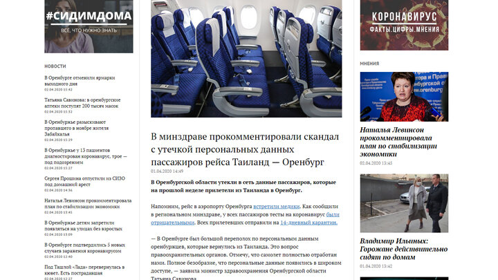 Первый скандал связанный с утечкой персональных данных