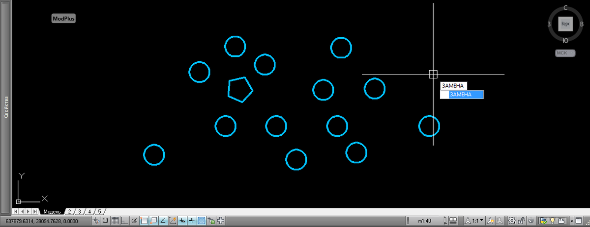 Пишу ЗАМЕНА, выбираю все круги, а затем, как образец, 5-угольник.