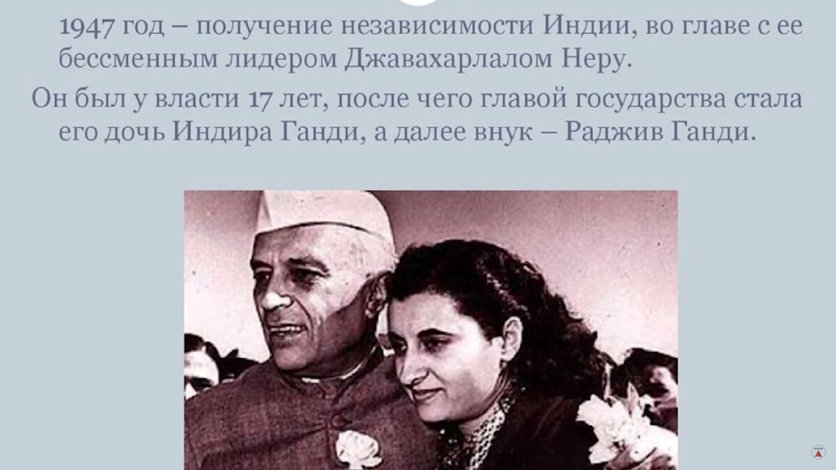 Получение независимо. Независимость Индии 1947. Провозглашение независимости Индии. Индия 1947 год. Получение Индией независимости.