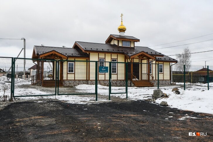 Фото: Е1.ру