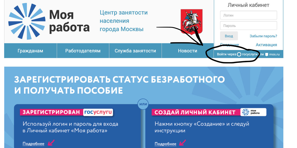 1. Войти через госуслуги