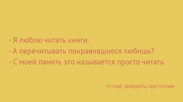 Книга Самых Смешных Анекдотов