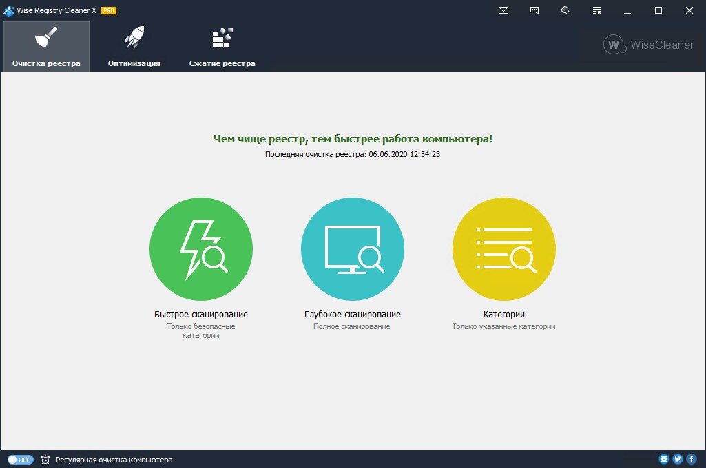 Wise Registry Cleaner Pro