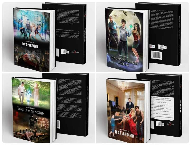 Серия "иной мир"