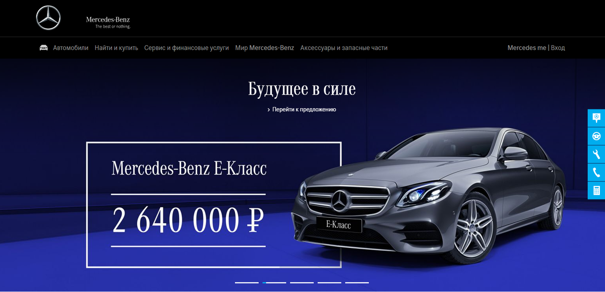 Сайт Mercedes-Benz