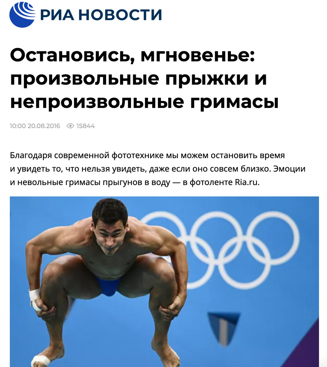 Спортивные публикации