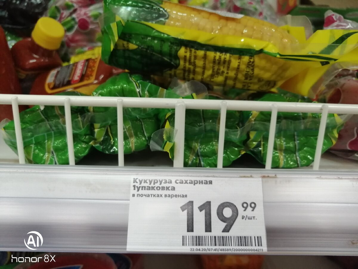 Кукуруза купленная в Пятерочке