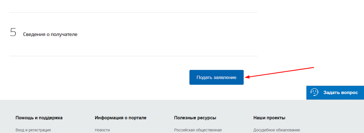 Подали заявление через госуслуги что дальше. Как написать заявление в госуслугах. Госуслуги жалобы. Жалоба через госуслуги. Подать жалобу через госуслуги.