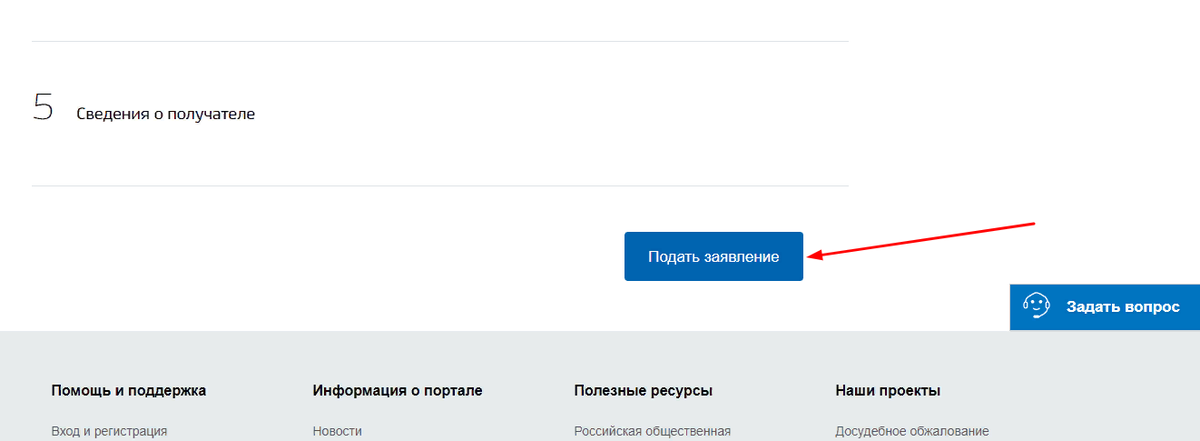 1 1 подать заявку. Как написать заявление в госуслугах. Госуслуги жалобы. Жалоба через госуслуги. Подать жалобу через госуслуги.