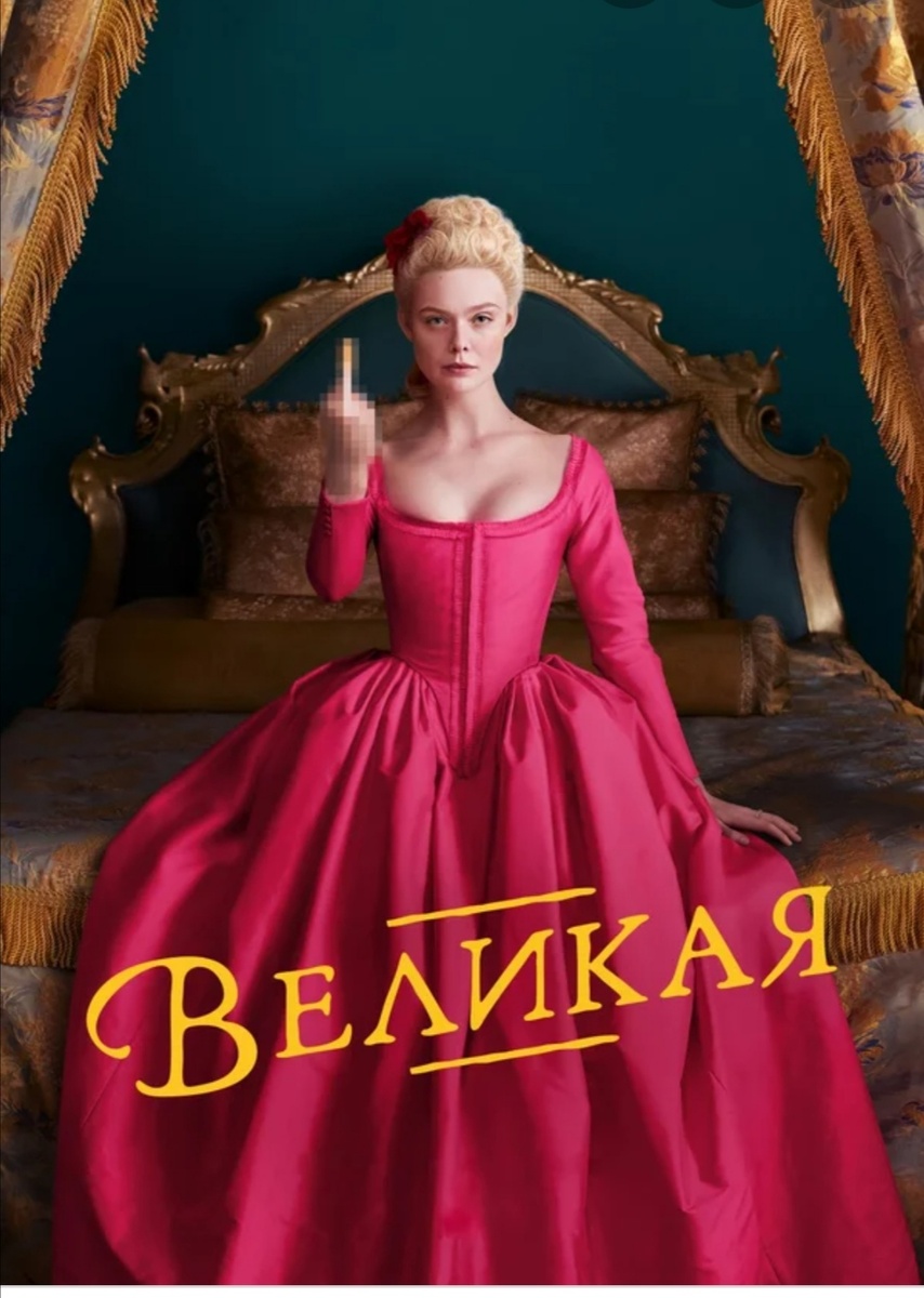 Сериал 2020 год. Жанр комедийная драма.