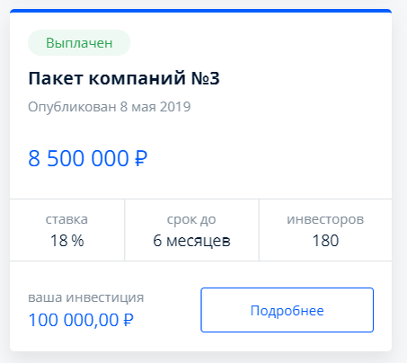 Скриншот из моего личного кабинета
