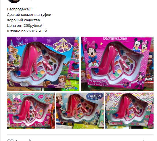 Детская косметика