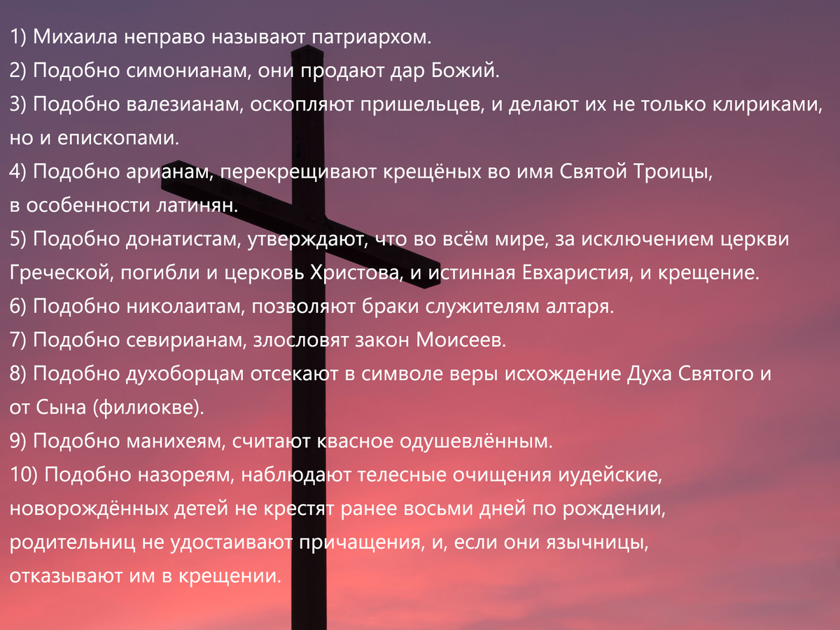 Как крестятся сатанисты