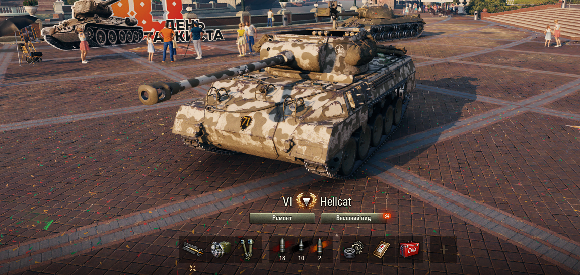 M18 Hellcat