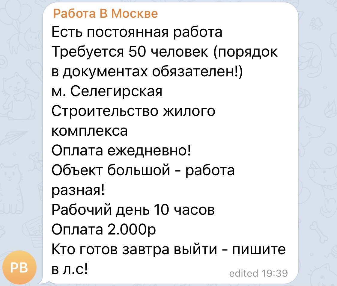 Разнорабочий на стройке в Москве получает 2000 - 5000 рублей в день, а  будет еще больше | Сергей Картинцев | Дзен