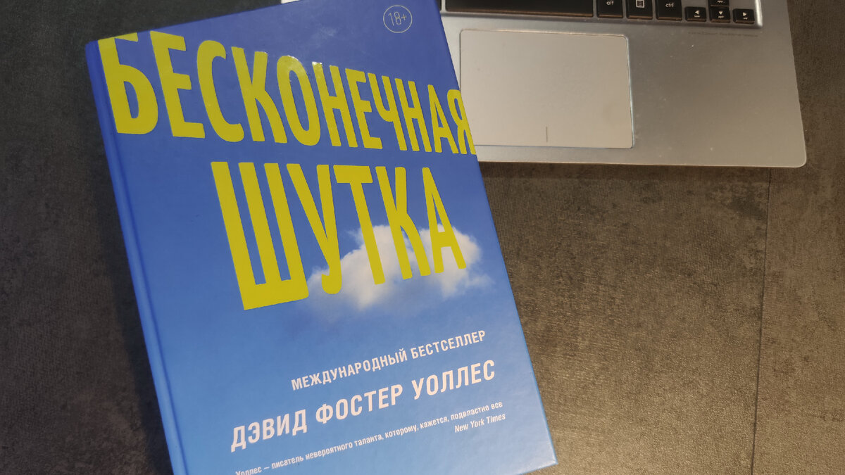 Обложка не предвещает ничего опасного
