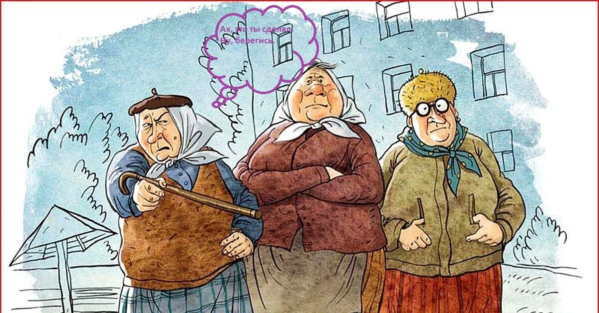 Картинка из интернета. Стражи подъездов.