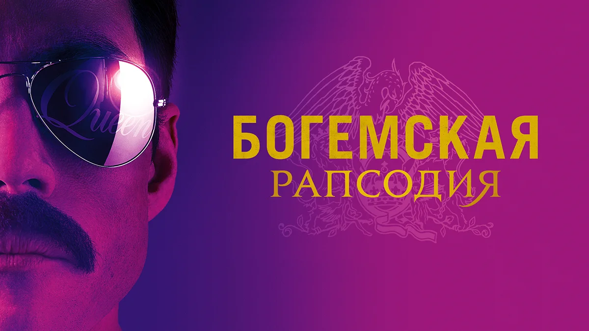 Жанр: биография, музыка, драма