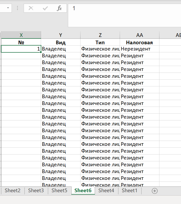 Нумерация томов. Excel номер по порядку автоматически. Номер по порядку в эксель. Нумерация в эксель 1.1. Номера по порядку в excel.