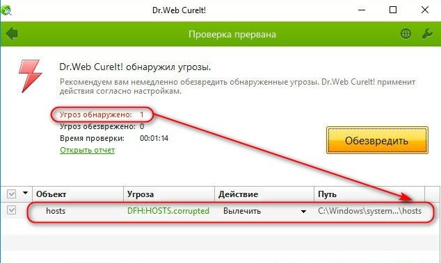 вирус DFH.HOSTS.corrupted , нужна помощь в удалении